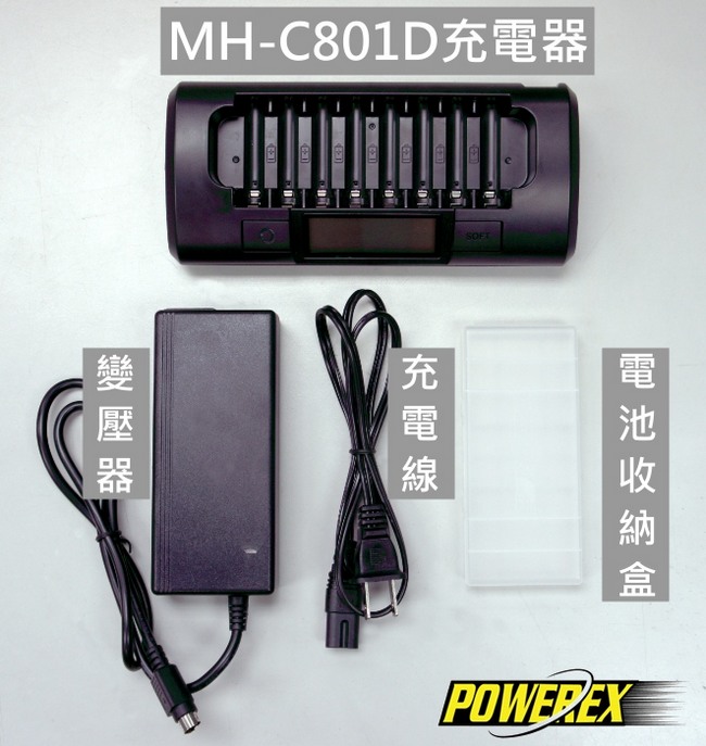 POWEREX MH-C801D 八通道智慧型充電器 2A