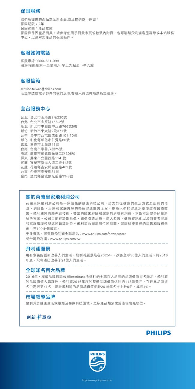 PHILIPS飛利浦智慧二合一拖地+掃地+吸地機器人(5.8cm超薄)FC8794