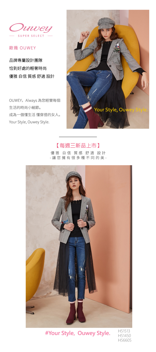 OUWEY歐薇 時尚千鳥格紋活動式紗片西裝外套(灰)