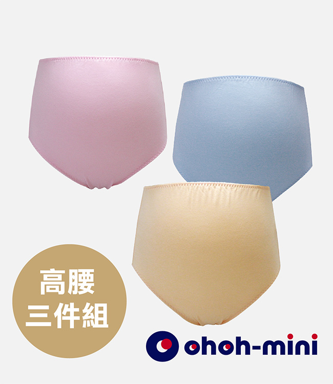 【ohohmini 孕產用品】粉彩舒適高腰孕婦內褲三件組