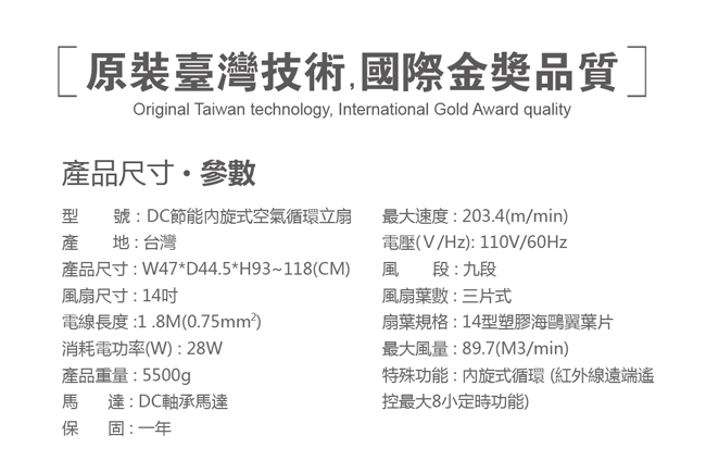 中央牌14吋DC節能內旋式遙控循環立扇(絢麗白)KDS-141SR-W