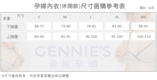 Gennies專櫃-莫代爾內衣褲成套組/搭配中腰內褲(條紋灰)