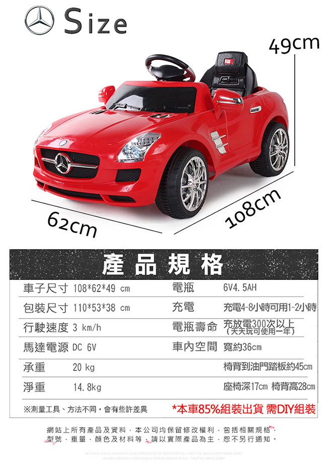 TECHONE MOTO15 仿真賓士跑車 正版BENZ/原廠授權 四通遙控童車/汽車