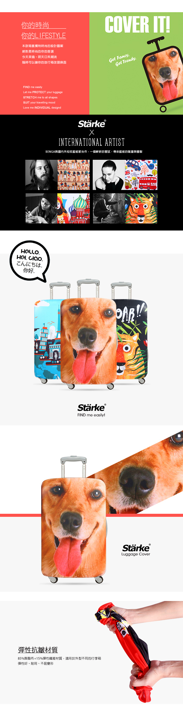 Starke 適用23-26吋高彈性行李箱套 -黃金獵犬
