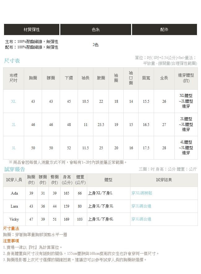 iMODA STAR- 臧芮軒。領口布蕾絲排釦微光澤復古襯衫