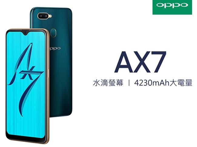 OPPO AX7(4G/64G) 6.2吋水滴螢幕智慧型手機