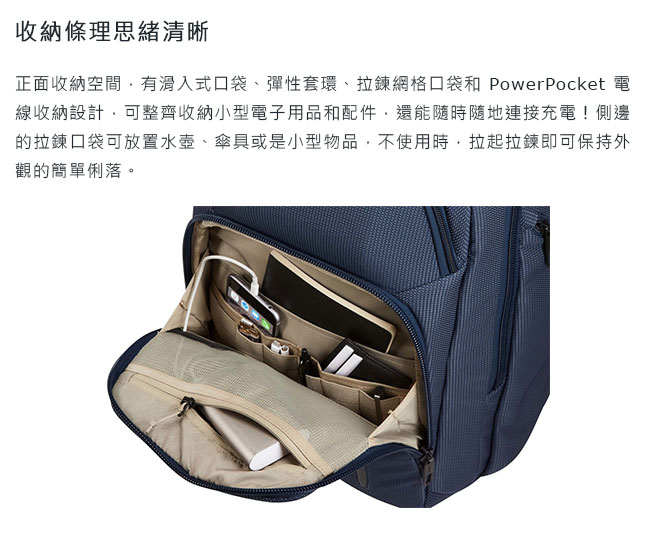 Thule Crossover 2 Backpack 30L 跨界後背包 - 黑色