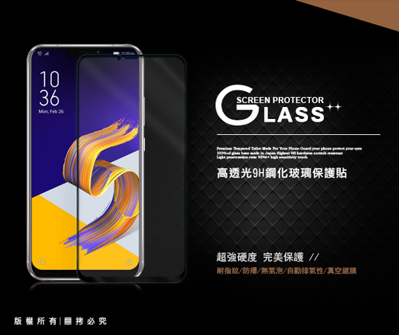 全膠貼合 華碩 ZenFone5 2018 ZE620KL滿版疏水疏油9H鋼化玻璃膜(黑)