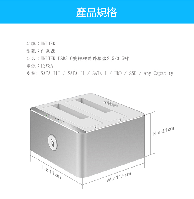UNITEK USB3.0雙槽硬碟外接盒2.5/3.5吋