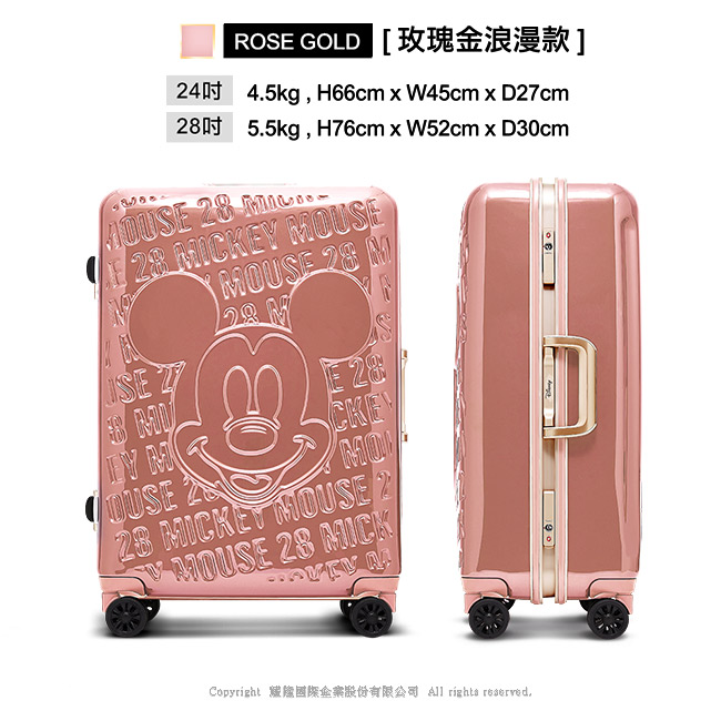 Disney 皇家米奇復刻款28吋浮雕系列行李箱-紅金