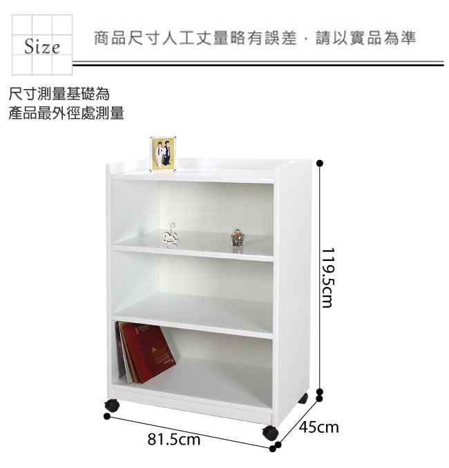 文創集 羅伊環保2.7尺塑鋼三格書櫃(四色)-81.5x45x119.5cm免組