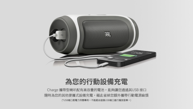 JBL Charge 無線攜帶型藍牙喇叭