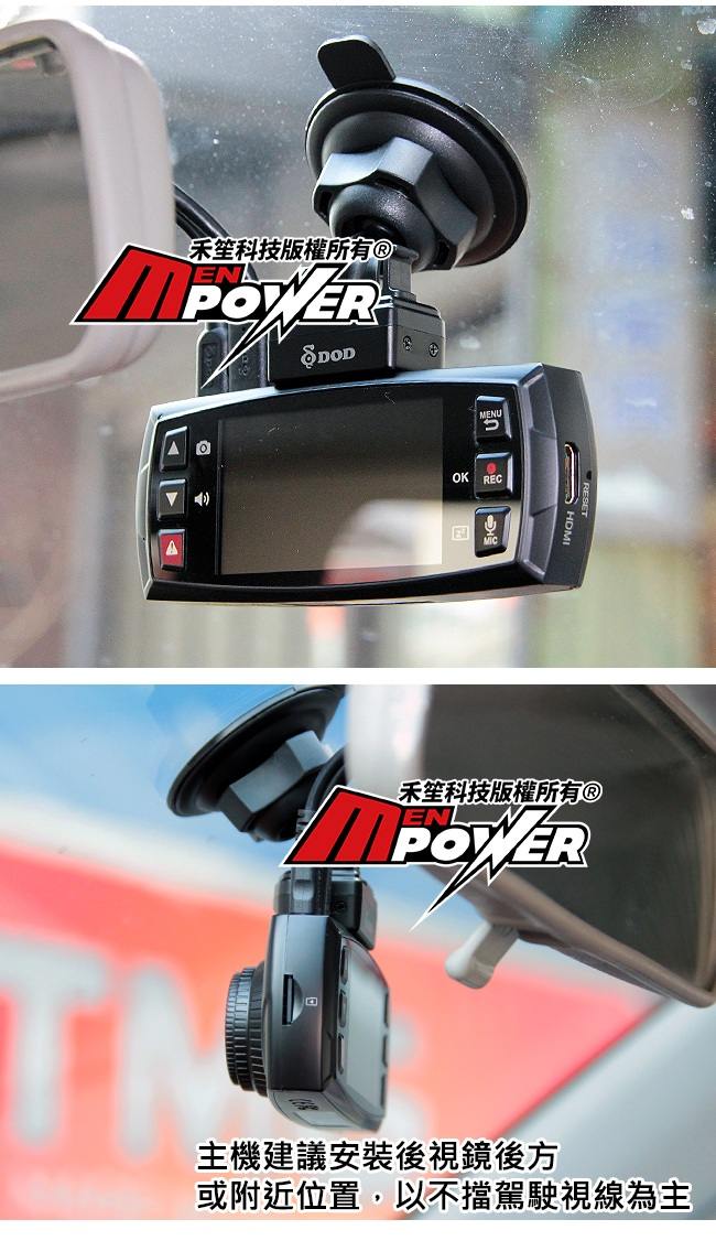 DOD FS500 1-CH行車紀錄器1080P含GPS固定測速
