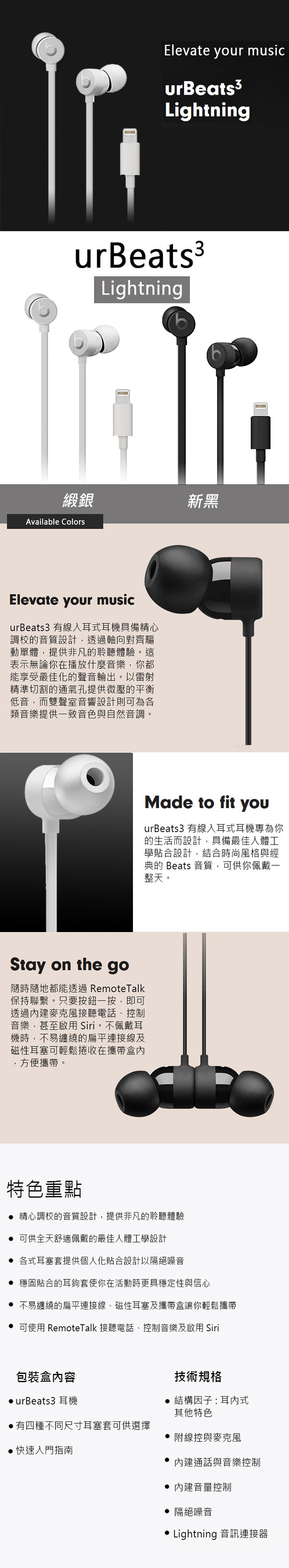 Beats urBeats3 入耳式耳機 - Lightning