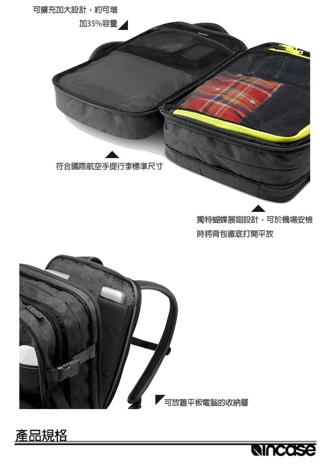 INCASE EO Travel Backpack 時尚輕巧後背式筆電旅行包 (黑)