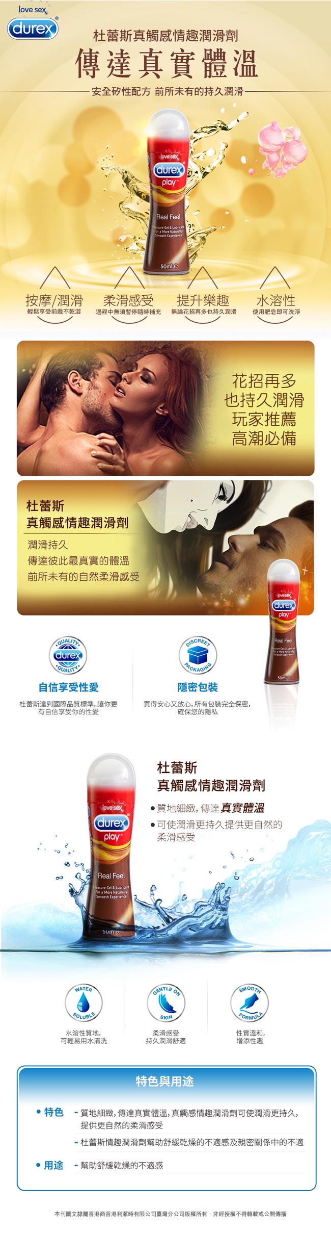 Durex杜蕾斯-我的王妃-薄紗旗袍組