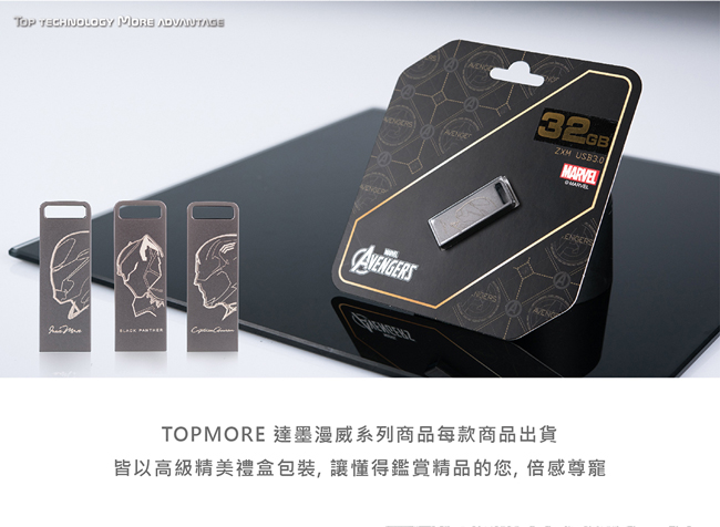 達墨TOPMORE 漫威系列ZXM USB3.0 16GB鋼鐵人版