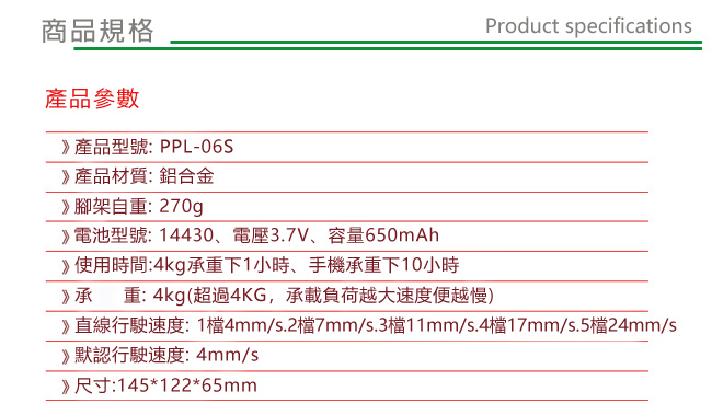 KINGJOY 電動攝影小車(含雲台) PPL-06S