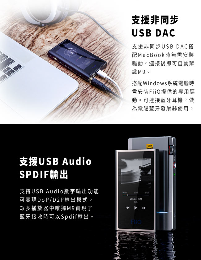 FiiO M9 Hi-Fi無損級高解析音樂播放器