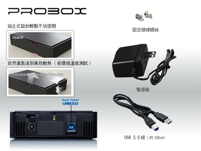 PROBOX 3.5吋 USB3.0 Super Speed 多媒體硬碟外接盒 (K32)