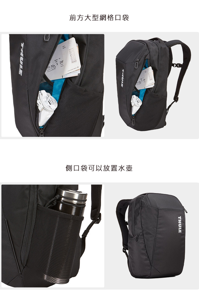 Thule Accent 23L 電腦後背包 - 黑色