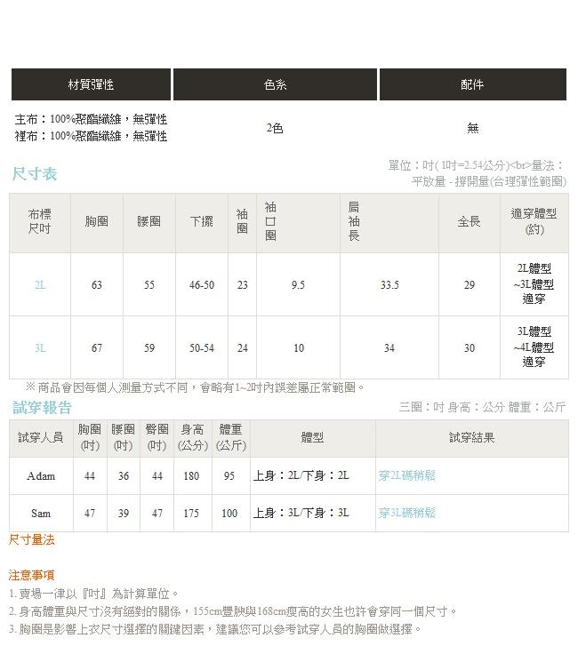 立領色塊拼接落肩韓系運動透氣外套-OB大尺碼