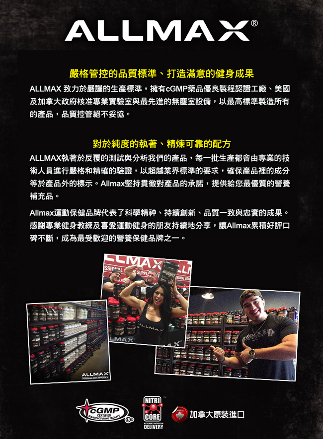 加拿大ALLMAX奧美仕ALLWHEY CLASSIC經典乳清蛋白香草口味1瓶(907公克