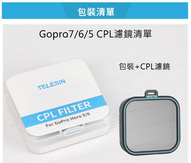 TELESIN CPL 偏光鏡 濾鏡 GoPro HERO 5 6 7 適用
