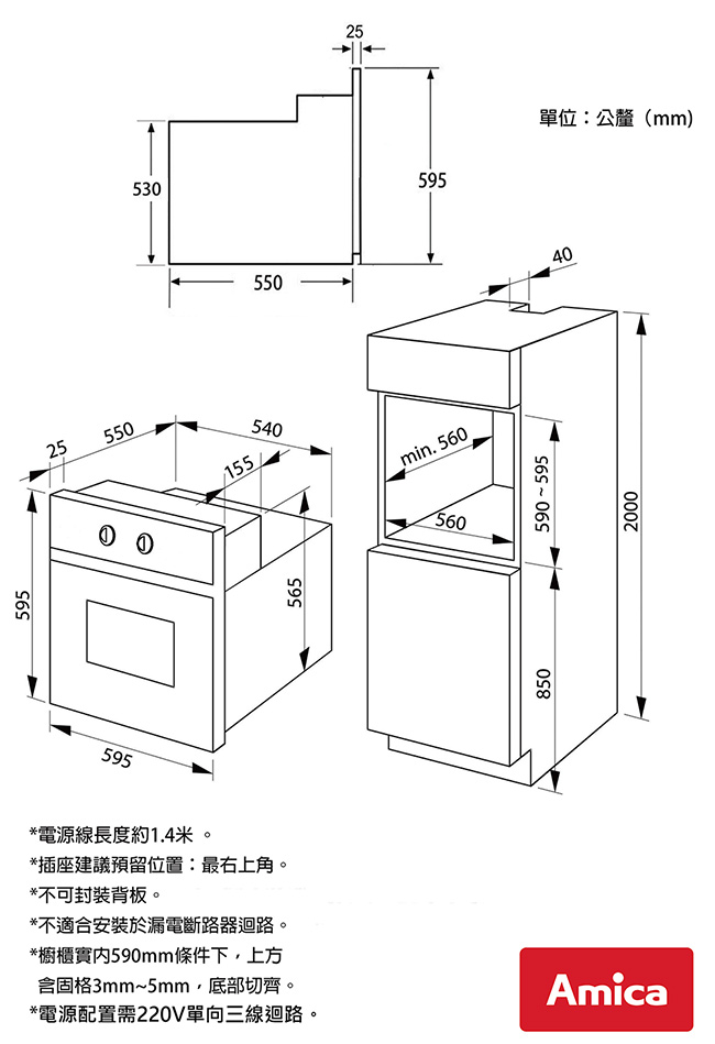 Amica 波蘭進口 EBI-8980 AAT 崁入式10種行程緩衝門板3D立體旋風烤箱