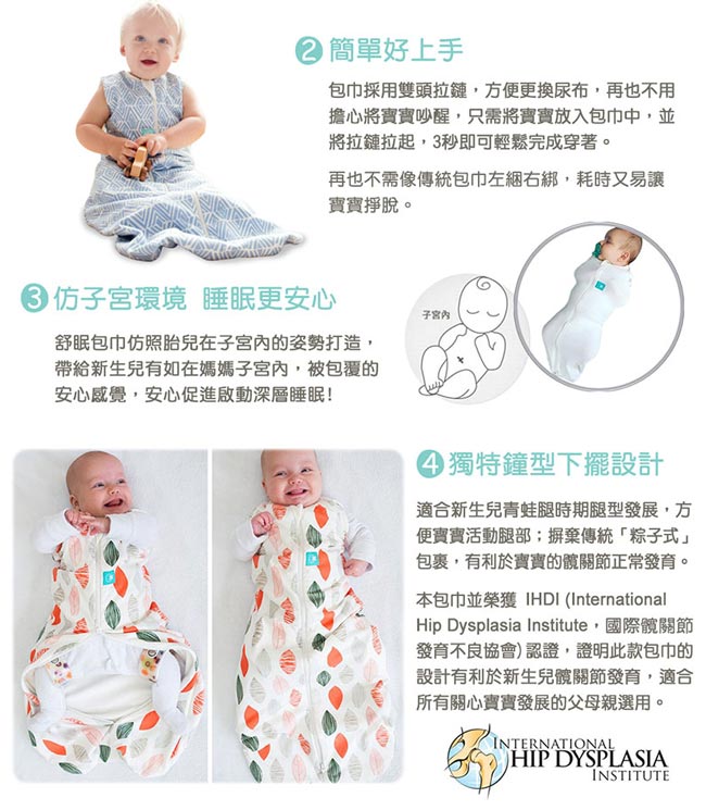 ergoPouch 二合一舒眠包巾0.2T/0-3M (6款可選)