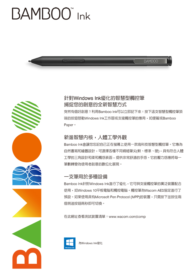 Wacom Bamboo Ink 智慧型觸控筆 CS-321A1/K0-C