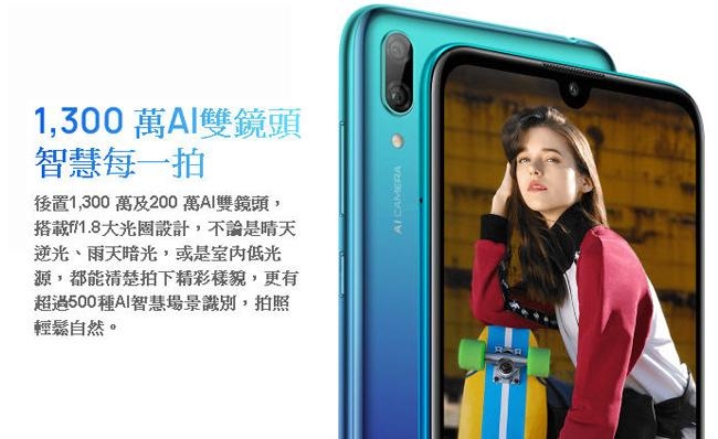 HUAWEI Y7 Pro 2019(3GB/32GB)