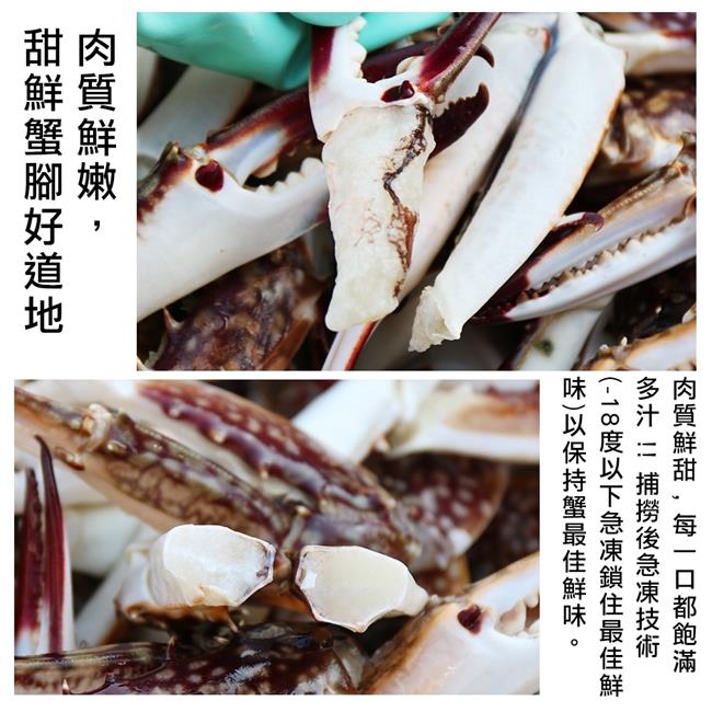 【海陸管家】3XL急凍野生花蟹腳5包(每包約350g)