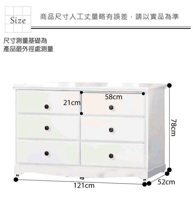 綠活居 桑吉洛法式白4尺實木六斗櫃/收納櫃-121x52x78cm免組