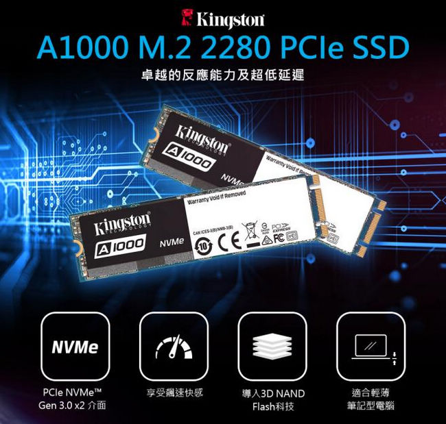 金士頓 A1000 480GB M.2 2280 PCIe NVMe?SSD 固態硬碟