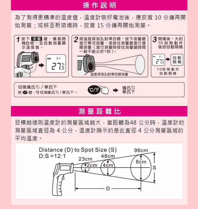 北極熊紅外線溫度計BA-3850 （快）