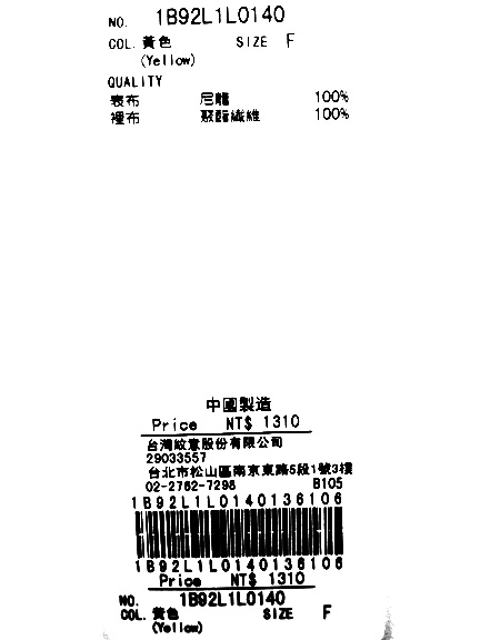 earth music 腰際鬆緊鏤空蕾絲膝下中長裙