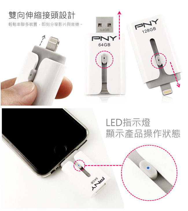 PNY APPLE DUO-LINK 16G 蘋果專用隨身碟適用 iphone ipad