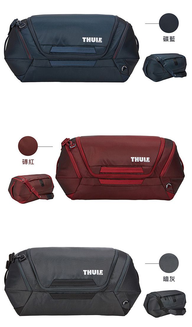 THULE-Subterra Duffel 60L大容量肩背旅行袋TSWD-360-磚紅