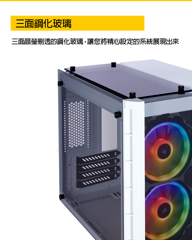 CORSAIR海盜船 Crystal Series? 280X RGB三面鋼化玻璃微型中