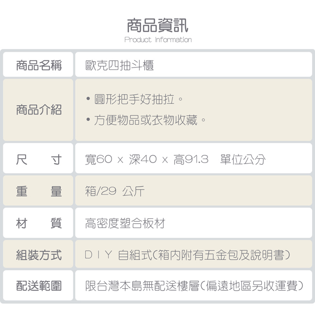 TZUMii 舊金山工業風四抽斗櫃60*40*91.3cm