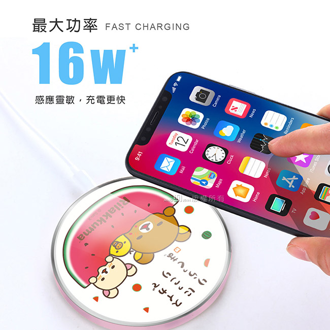 台灣製造 正版授權 超萌喬巴 金屬邊框玻璃面無線充電盤
