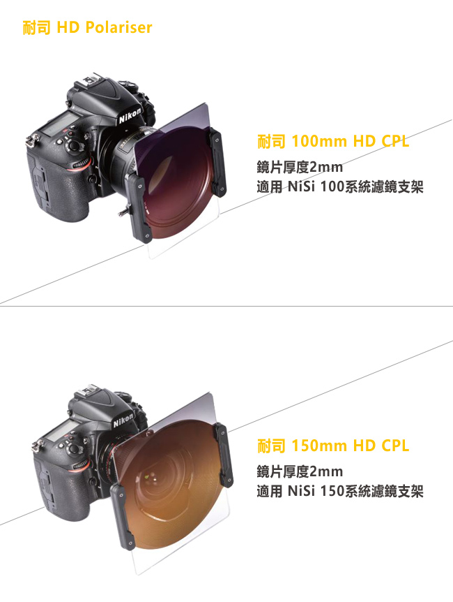 NiSi 耐司 HD CPL 方型偏光鏡 100x100mm-減1格