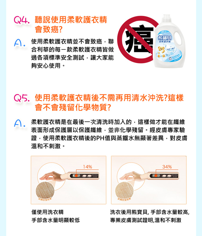 熊寶貝 柔軟護衣精 3.2L_純淨溫和