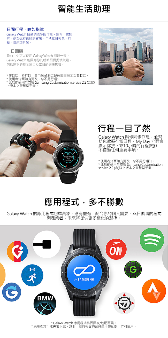 Samsung Galaxy Watch 42mm (LTE) 智慧手錶