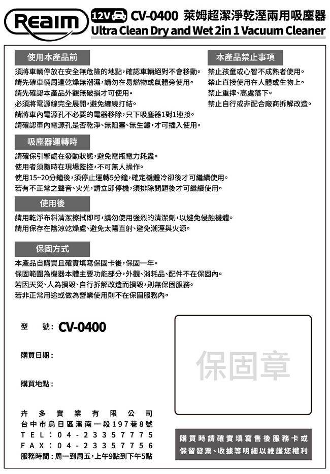 萊姆超潔淨乾溼兩用吸塵器 ( 車用 12V )