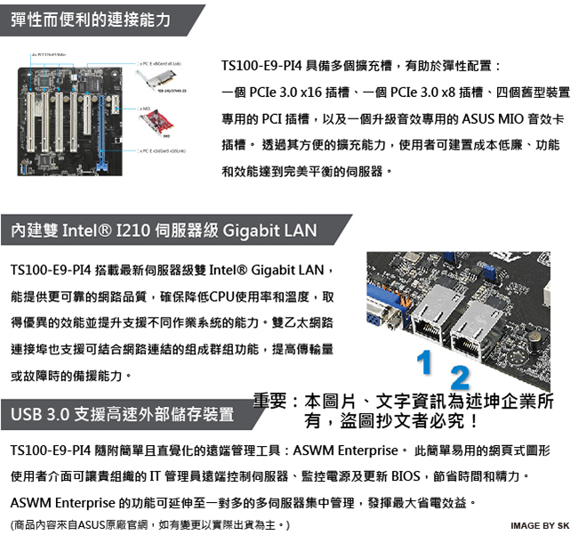 (無卡分期-12期) ASUS TS100-E9 16G/1TBx2/2016ESS