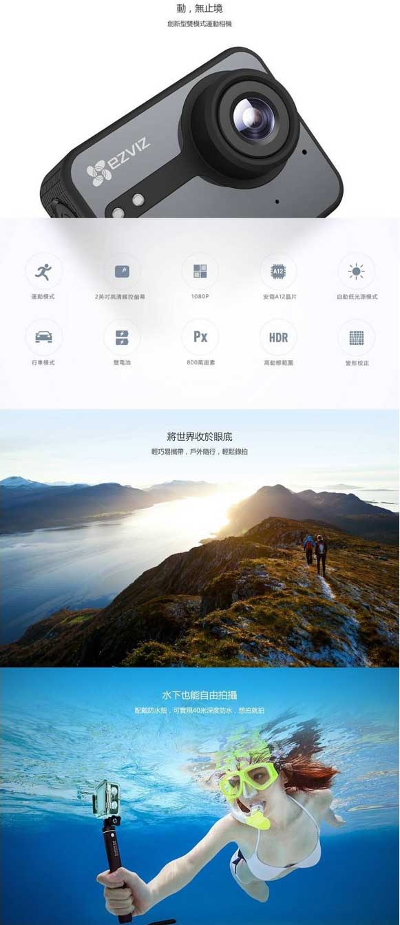 EZVIZ螢石S1C(橘)運動攝影機