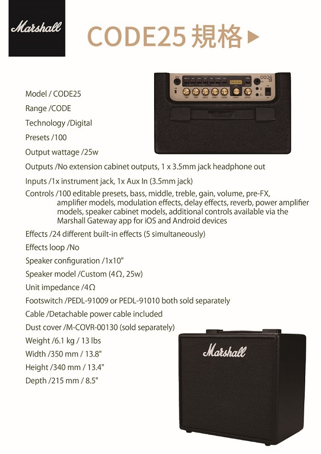 Marshall CODE25 電吉他音箱 / 內建效果藍芽功能 / 贈導線 公司貨保固