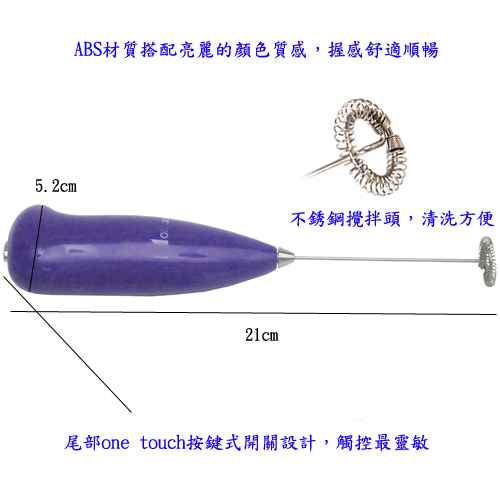 月陽多功能迷你電動快速咖啡攪拌器打蛋器超值2入(F0082)顏色隨機出貨